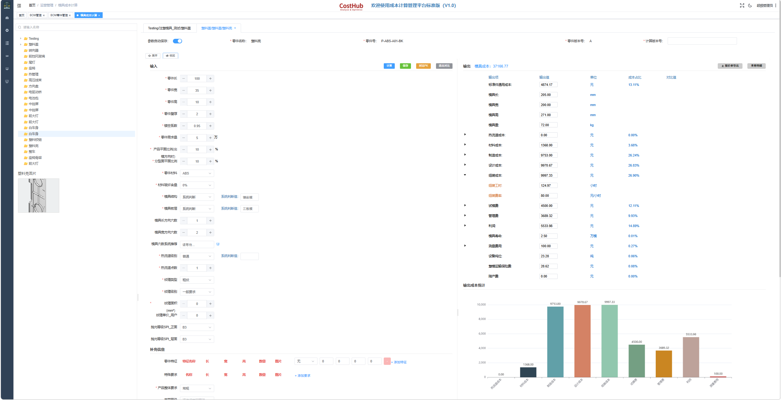 CostHub Libra mold cost calculation software - MachModel success case
